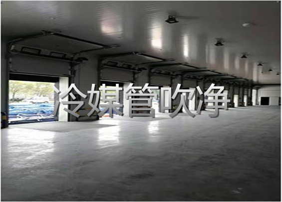 冷媒管吹凈.jpg